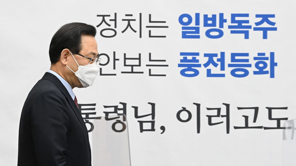 국민의힘 "집값 올려놓고 인기있는바카라사이트 폭탄…서울시민 최대 피해"
