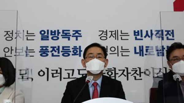 국민의힘 "이용구 차관 내정…더 큰 민심의 쓰나미 맞을 것"