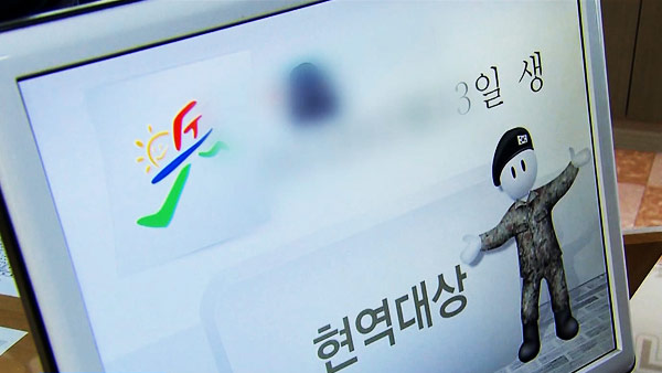 내년부터 건강하면 누구나 군대 간다…'학력 제한' 완전 폐지