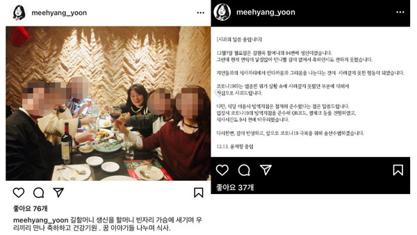 ë¯¼ì£¼ ìœ¤ë¯¸í–¥ ì˜ì›ì—ê²Œ ë¶€ì ì ˆ í–‰ìœ„ ì—„ì¤' ê²½ê³ 