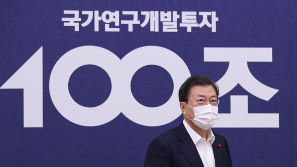 문 대통령 "R&D 100조원 시대, 선도국가 야망"