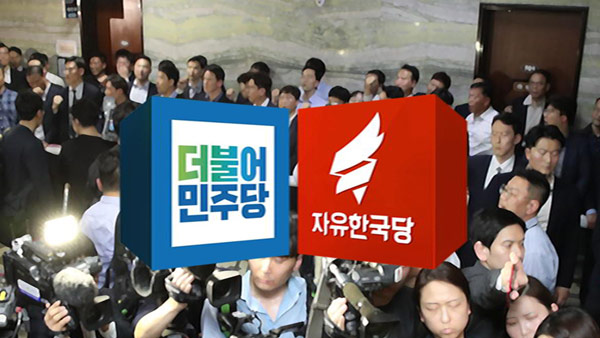 [속보] 검찰, '패스트트랙' 여야 의원 28명 포함 37명 기소