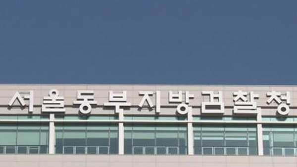 '동아리 회원 성폭행 혐의' 서울 유명 사립대생 구속기소 