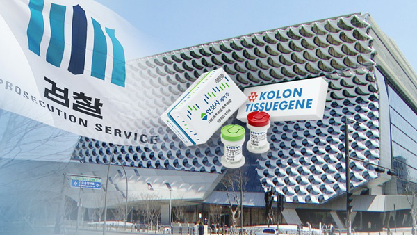 검찰, 코오롱 압수수색…인보사 상장 사기 의혹 관련