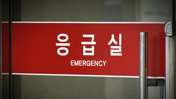 전국 응급실에 24시간 보안인력 배치·CCTV 설치…안전강화