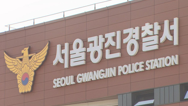 경찰, 서울 광진구 클럽 집단폭행 가해 남성 3명 기소의견 송치