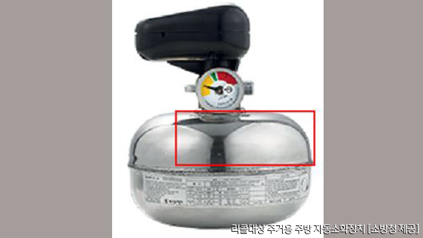 소방청, 파열사고 발생 주방용 자동소화장치 16만대 리콜