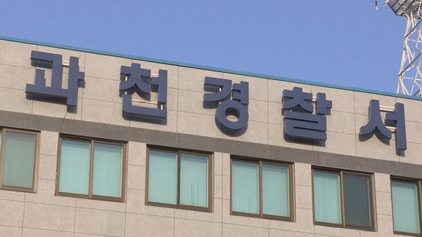 한강환경청 멸종위기종 그물무늬왕뱀 알 폐사한 서울대공원 수사의뢰
