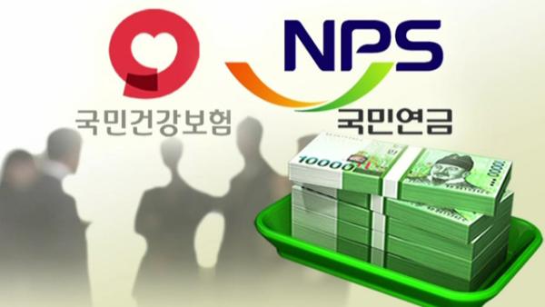 16일부터 국민연금 연체이자율도 9%→5% 낮아진다