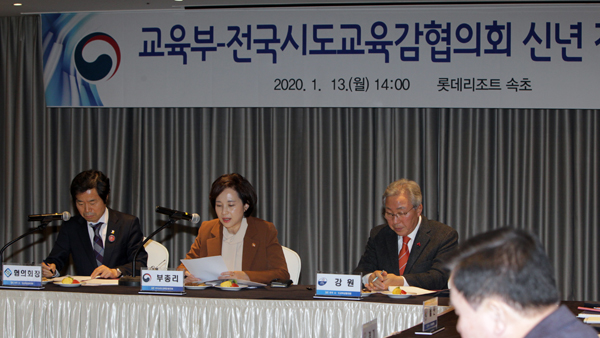 전국시도교육감협의회 