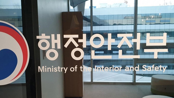 행안부, 4월 총선 대비 합동 지원상황실 가동