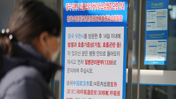 국내서 세 번째 '신종 코로나' 확진환자 발생…50대 한국인 남성