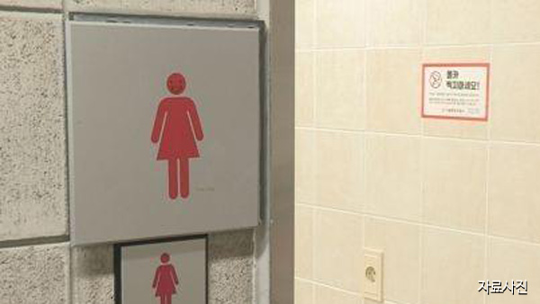 대학 여자화장실에 수십차례 드나든 40대 남성 검찰 송치 