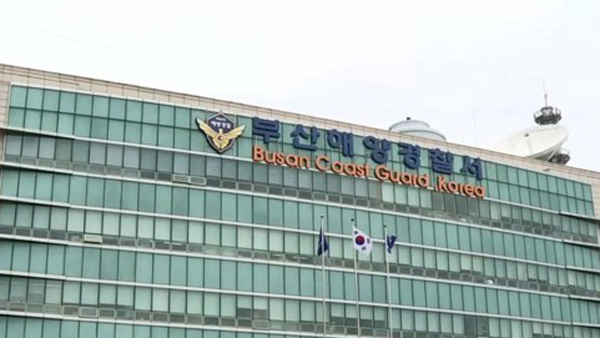 '강풍·풍랑 경보' 부산서 정박 중이던 선박 침수…선장 1명 구조
