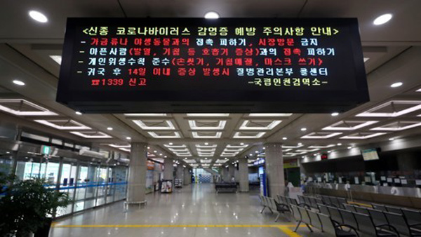 한중 카페리 당분간 여객 운송 중단"화물만 운송" 