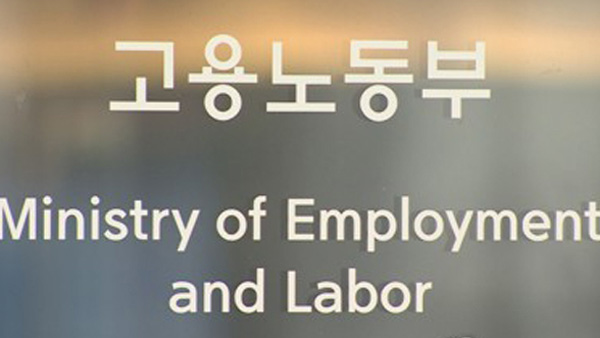 대기업, 50세 이상 고령 이직자에 재취업지원서비스 의무 제공