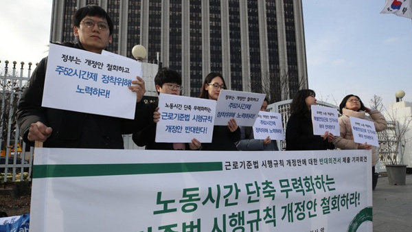 오늘부터 '특별연장근로' 요건 완화…일시적 업무 증가 등 포함