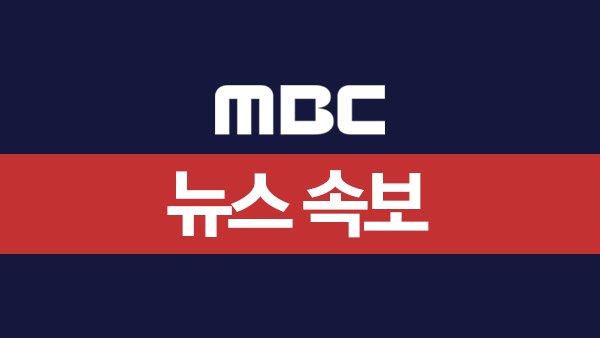 '교민 수송' 2차 전세기 중국 우한공항 도착