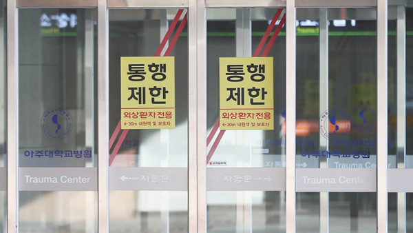 경기도, 아주대병원 외상센터 진료방해 의혹 조사 착수