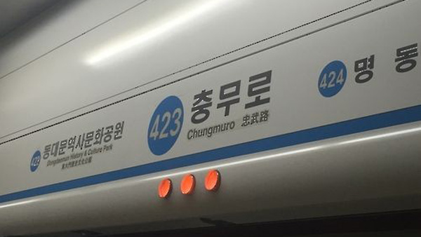 서울지하철 3·4호선 에스컬레이터 불…한동안 열차 무정차 통과