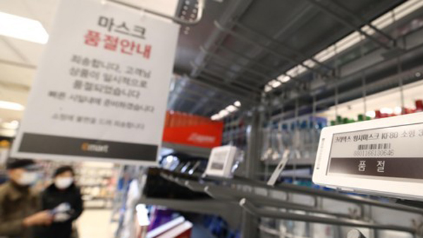 해경청, 매점매석 마스크 해상 불법 반출 특별단속