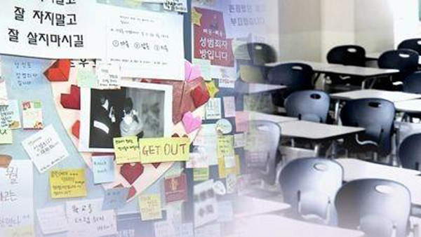 검찰, 성신여대 '제자 성폭행 혐의' 교수 기소 