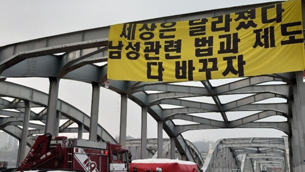 신원미상 남성, 한강대교 구조물 위에서 농성 중