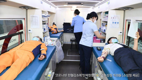 서울시 공무원들, 코로나19 혈액 수급난 해소 나선다