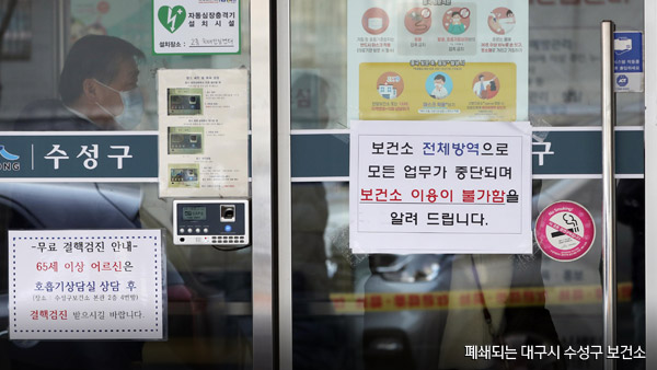 코로나19 31번째 확진 환자 발생…60대 한국인 여성