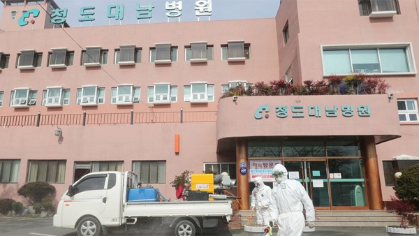 '병원 내 감염' 청도대남병원, 확진자 격리치료병원 전환
