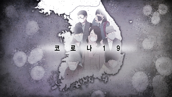 의학단체 "코로나19 감염 확대 우려…경보 바카라사이트 쿠폰 '심각' 격상 필요
