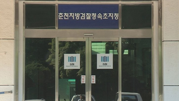 검찰, 코로나19 바카라사이트 검증 유포한 50대 불구속 기소