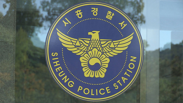 대구 방문한 시흥경찰관 코로나19 확진 "경찰서 일부 폐쇄"