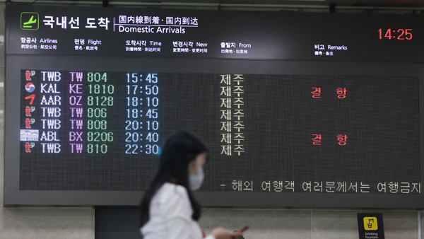 대구 하늘길 대부분 막혀…버스도 노선 급감