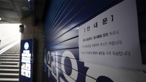 '코로나19' 확진자 다녀간 우리은행 본점 지하1층 폐쇄 