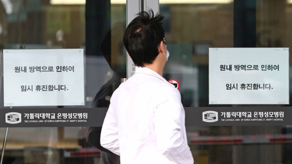 서울 은평성모 환자 2명 코로나19 확진…총 7명으로 늘어나