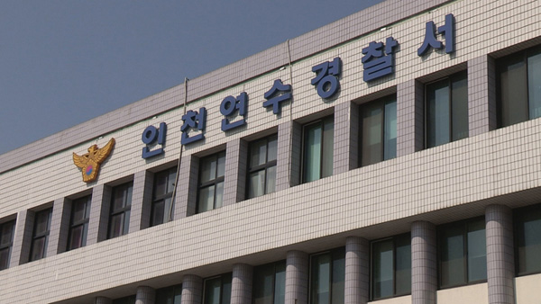 인천 연수동에서 생후 2주 영아 사망…경찰 "외상 흔적 없어"