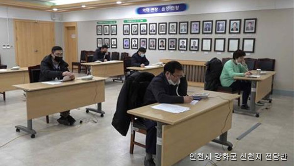 강화군, 연락두절 신천지 신도 4명 경찰 수사 의뢰