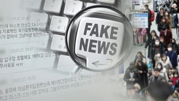 인천지검, 인터넷에 코로나19 허위사실 유포 3·40대 기소