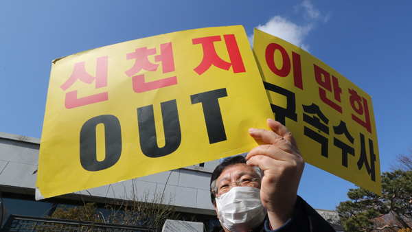 검찰, 이만희 '살인 혐의' 고발 사건 배당…수사 착수