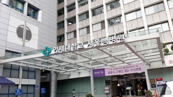서울 백병원 확진자 발생…대구 거주 사실 숨긴 70대 여성