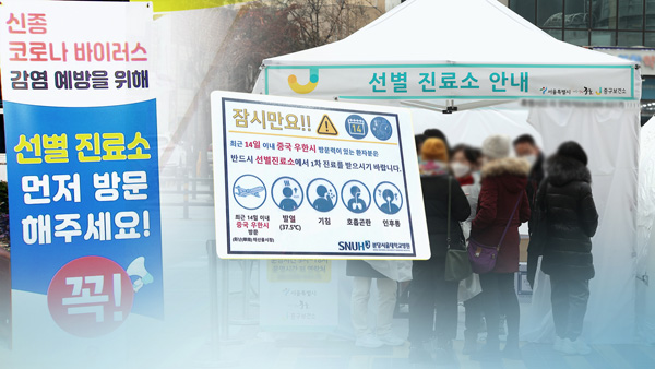 고양시 코로나 19, 9·10번째 확진자 발생 