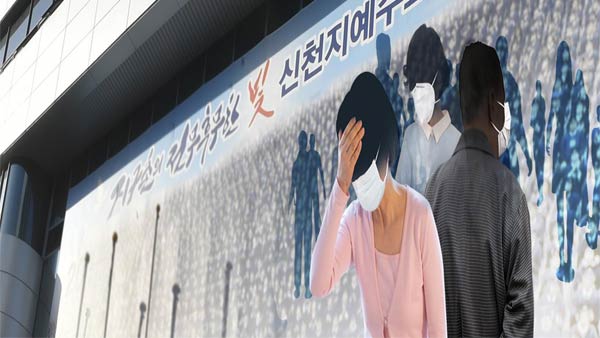 정부 "신천지 신도 등 코로나19 방역 방해에 엄중 대처"