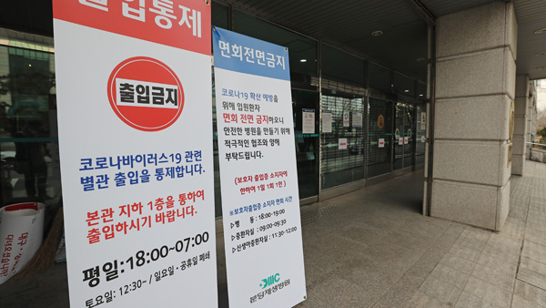 분당제생병원 의사 1명 코로나19 추가 확진