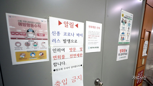 구로 콜센터 직원 다닌 생명수교회에서 2명 추가 확진