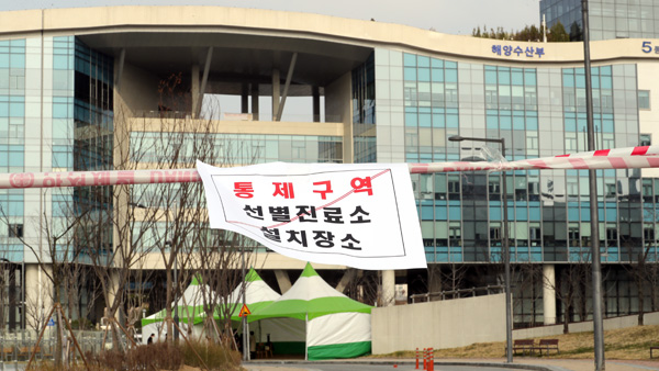 해양수산부 방문했던 인천 40대 회사원 코로나19 확진…총 31명