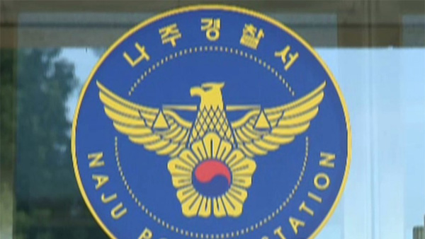 동거녀 살해하고 극단적 선택 시도한 40대 남성 병원 이송