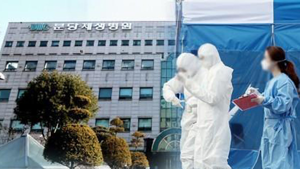 분당제생병원 간호사 코로나19 확진…81병동 근무