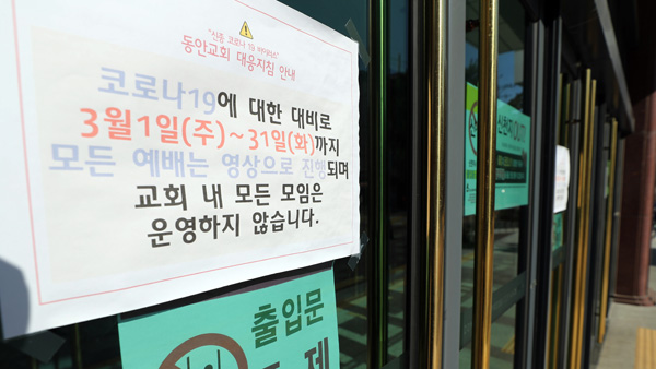 서울 확진자 13명 늘어 267명…"구로구 콜센터 전국 134명"