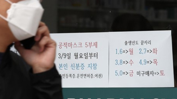 오늘 마스크 구매 차례는 출생연도 끝자리 5·0인 사람